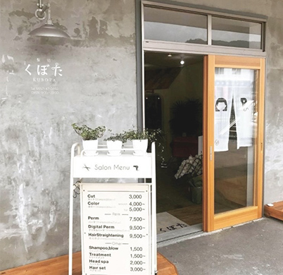 髪処くぼた
